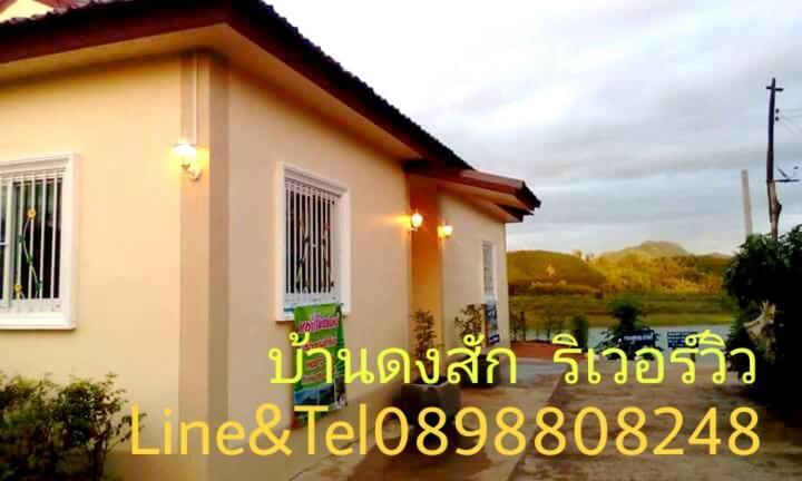 Baan Dongsak River View Sangkhla Buri Exterior foto